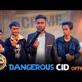 Dangerous CID Officers | Bangla Funny Video | Brothers Squad | Shakil | Morsalin