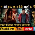 Top 5 New South Mystery Suspense Thriller Movies Hindi Dubbed Available On Youtube | Run Baby Run