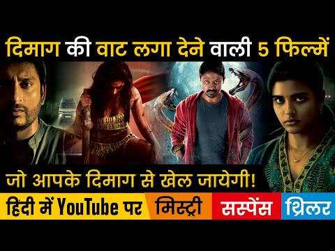 Top 5 New South Mystery Suspense Thriller Movies Hindi Dubbed Available On Youtube | Run Baby Run