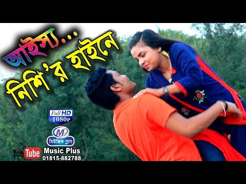 bangla Song | মজার আঞ্চলিক গান | শিল্পী:রুবেল ও জবা | Ctg song |..Music plus