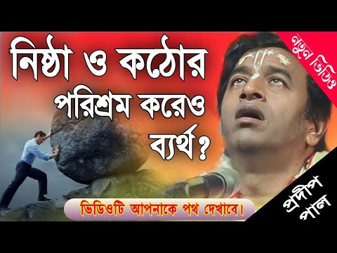 প্রদীপ পাল নতুন কীর্তন | pradip pal new kirtan song 2023 | pradip pal kirtan | prodip pal kirton