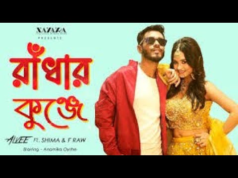 Radhar Kunje_  রাধার কুঞ্জে_ Alvee  Shima _Anamika_Oyshe_ F Raw_  Bangla Music Video (2023) 1080P HD