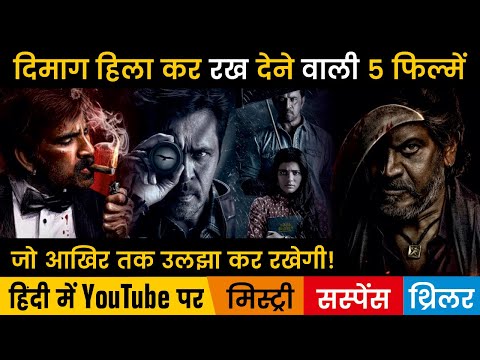 Top 5 New South Mystery Suspense Thriller Movies Hindi Dubbed Available On Youtube | Vedha | Thunivu