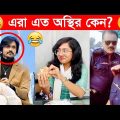 অস্থির বাঙালি 😂part 13😂 Osthir Bangali😂 ostir bangla funny video 2023 | mayajaal | funny facts