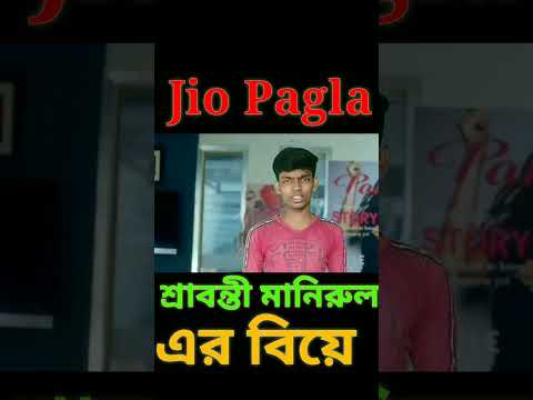 Jio pagla। Bangla Full Movie 2022। Kolkata New Bangla Movie 2022। Bangla Movie Scene।Comedy Movie।