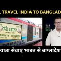Rail Travel Services from India to Bangladesh – Travel Around the World with Booktheholidays.