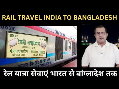 Rail Travel Services from India to Bangladesh – Travel Around the World with Booktheholidays.