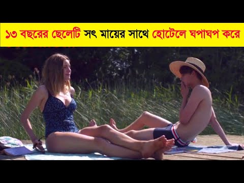 সৎ মায়ের সাথে- Movie Explained in Bangla Movie Explanation | Movie Explained in Bangla Movie Review
