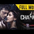 CHAAMP (চ্যাম্প) Full Movie In Bangla | দেবের চ্যাম্পিয়ান ফুল মুভি |