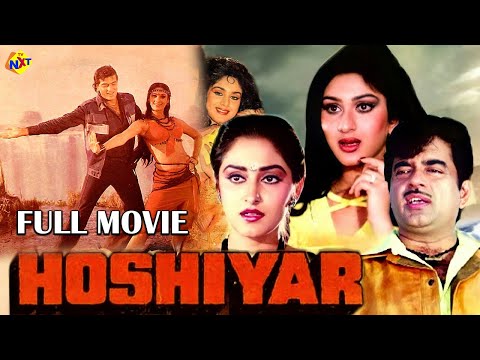 Hoshiyar Hindi Full Movie | Jeetendra, Shatrughan Sinha, Jaya Prada | Bollywood Movies | TVNXT
