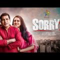Sorry 2 | সরি ২ | Mosharraf Karim | Robena Reza Jui | Shahidullah Sabuj | Bangla Natok 2023