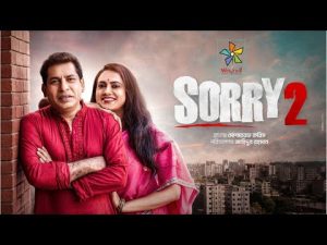 Sorry 2 | সরি ২ | Mosharraf Karim | Robena Reza Jui | Shahidullah Sabuj | Bangla Natok 2023