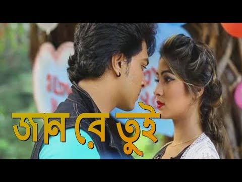 Jan Re tui | Mehedi Hasan | Bangla music Video 2018