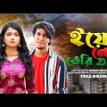 Yes No Very Good | Tawsif Mahbub | Tasnia Farin | New Bangla Natok 2023 | Romatic Drama