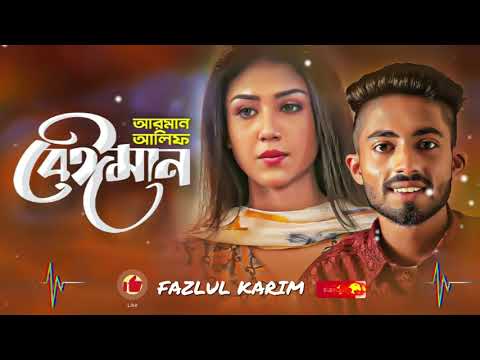 Beiman | Arman Alif | Sahriar Rafat | Official Music | Bangla Song