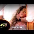 Nayantara – Preview | 13 Mar 2023 | Full Ep FREE on SUN NXT | Sun Bangla Serial