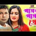 Pagol Pagol Prem | পাগল পাগল প্রেম | Mosharraf Karim | Aparna Ghosh | Bangla Natok | Drama  Hungama