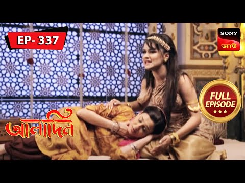 Yasmine Stands Up For Rukhsar | Aladdin – Ep 337 | Full Episode | 10 Mar 2023