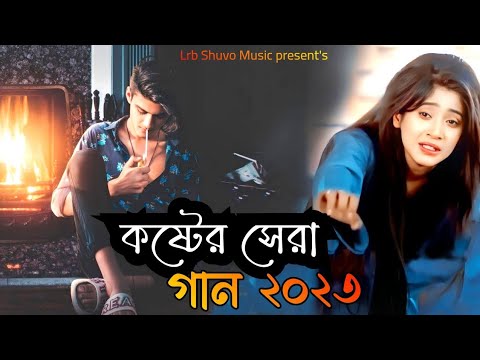 মাঝ রাতে গানটি একা শুনুন।।সেরা কষ্টের গান।।New Bangla Sad Song-(2023)।।বাঁচার ইচ্ছা নাই।Jahid Hasan।