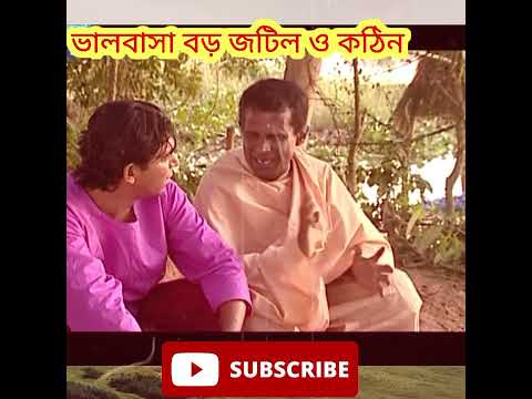 ভালনাসা বড়ই জটিল ও কঠিন । Chanchal Chowdhury bangla natok funny video। pagla reaction