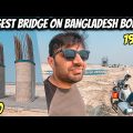 INDIA'S LONGEST Bridge on Bangladesh BORDER, 19KM| Ep#20