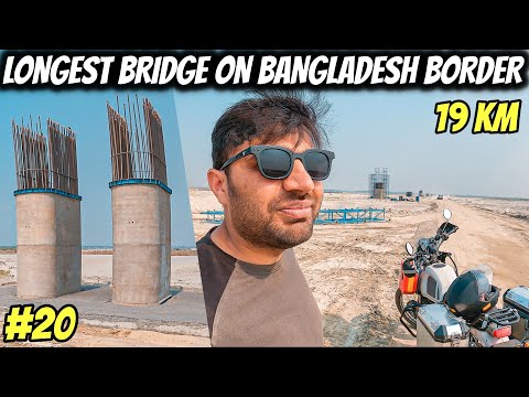 INDIA'S LONGEST Bridge on Bangladesh BORDER, 19KM| Ep#20