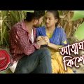 আত্মঘাতী কিশোরী | Kalna Thana | Police Files | 2023 New Bengali Popular Crime Serial | Aakash Aath