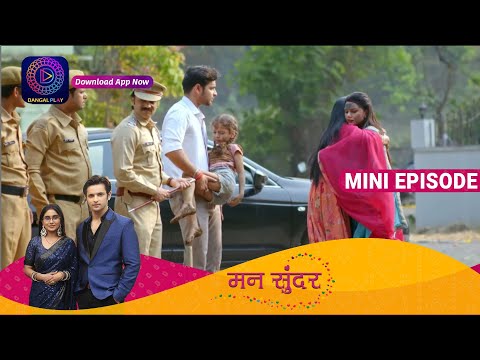 Mann Sundar | 16th March Episode 450 | Mini Episode | Dangal TV