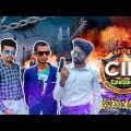 Cid Intro Video | CID Bengali Comedy Video | Bangla Funny Comedy Video | Cid Funny Comedy