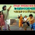 বাবা মেয়ের এই গল্পটি আপনার হৃদয় ছুয়ে যাবে | Tamil movie explained in bangla | plabon world