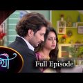 Saathi – Full Episode | 18 March 2023 | Full Ep FREE on SUN NXT | Sun Bangla Serial