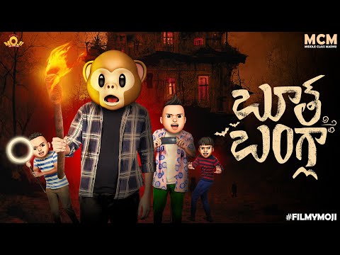 Filmymoji || Middle Class Madhu || Bhoot Bungalow || MCM