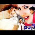 সজনী Sajani Bangla Full Movie Facts & Story | Prosenjit Chatterjee | Jisshu Sengupta