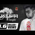 Meghomilon | মেঘ মিলন | Tanjib Sarowar | Rafa | Andor Mohol | Bangla New Song | Official Music Video