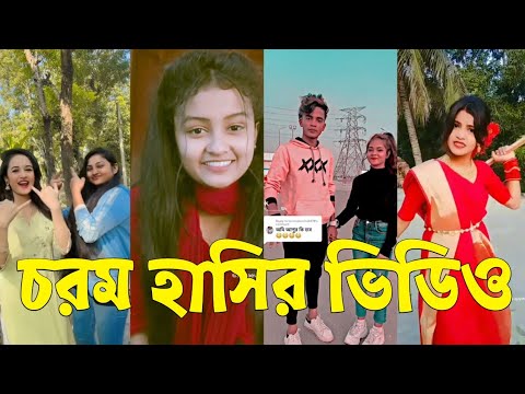 Bangla 💔 TikTok Videos | হাঁসি না আসলে এমবি ফেরত (পর্ব-৬২) | Bangla Funny TikTok Video #skbd