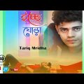 Icche Ghora | Akash Mahmud feat Tariq Mridha | Official Music Video | Bangla Song | FULL HD