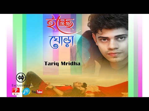 Icche Ghora | Akash Mahmud feat Tariq Mridha | Official Music Video | Bangla Song | FULL HD