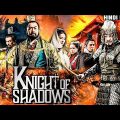 Knight Of Shadows (Full Movie) | Hindi Dubbed Action Movie | Chinese Action Movie 2023
