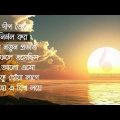 সাত সকালে মন ভালো করে দেয়ার মতো কিছু গান  –  Indo Bangla Music