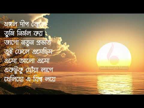 সাত সকালে মন ভালো করে দেয়ার মতো কিছু গান  –  Indo Bangla Music