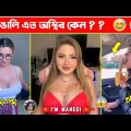 অস্থির বাঙালি Part-106 🤣 osthir bengali | bangla funny video | funny facts | mayajaal | facts mama