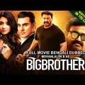 BIG BROTHER – 2021 New Bengali Hindi Dubbed Full Movie | Mohanlal, Arbaaz Khan | Bengali Movie