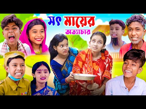 বাপ থাকতে ভিখারী মেয়ে || Sad  Video | Sot Maa Er Ottacha | Sofik & Sraboni | Ab Bangla Tv