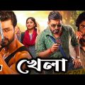 Ankush New Release Kolkata Bangla Blockbuster Movie | Kolkata Bangla Full Action Movie