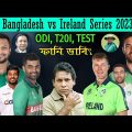 Bangladesh vs Ireland Series 2023 | T20 ODI and Test Match Bangla Funny Dubbing | Shakib, Shanto