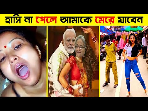 অস্থির বাঙালি 😂 part 4 | Bangla Funny New Videos | Osthir Bangali (Part 4) #Funny #trending #viral