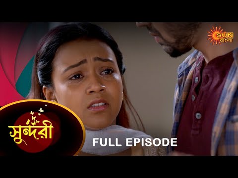 Sundari – Full Episode | 15 March 2023 | Full Ep FREE on SUN NXT | Sun Bangla Serial