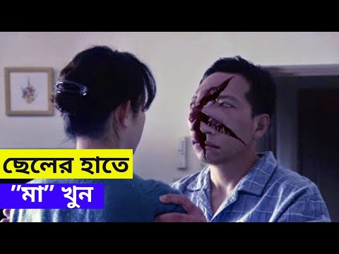 ভয়ঙ্কর কাহিনী! Parasyte Part-1 Full Movie Explained In Bangla | Japanese Horror | Bogura Movie //