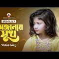 SUMAIYA:-(VIDEO SONG) | GOGON SAKIB | NEW BANGLA SAD SONG 2023