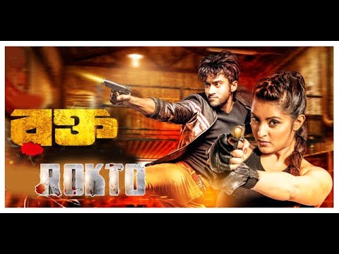 Rokto Full HD Bangla Movie Watch Online – Mahiya Mahi || Abida Movie House
